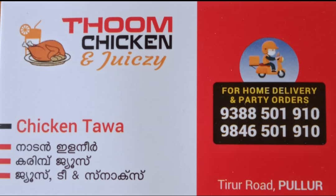 THOOM CHICKEN PULLUR