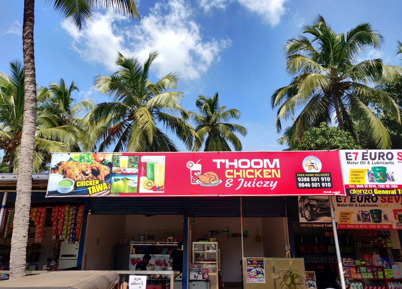 THOOM CHICKEN PULLUR